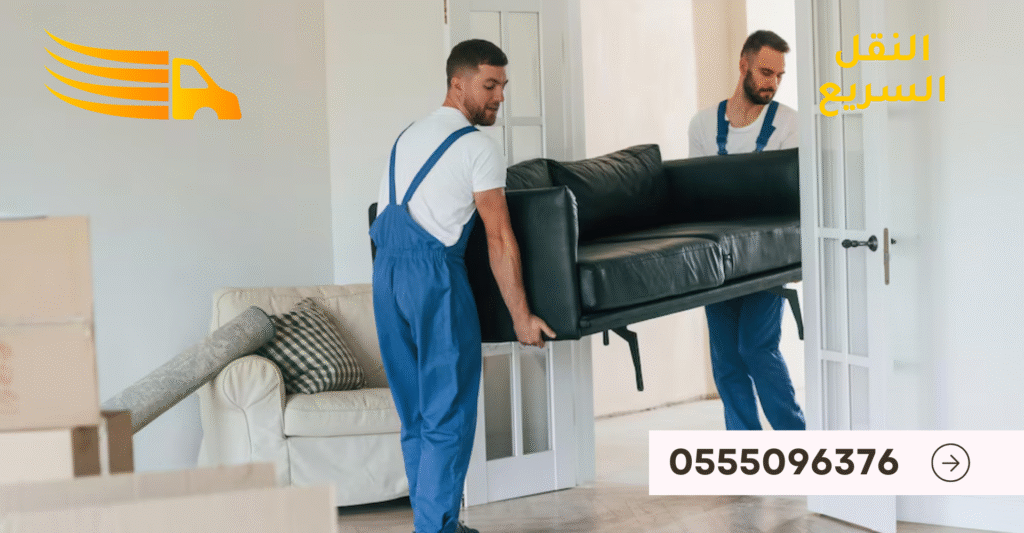 افضل شركة نقل الأثاث والعفش 3 تصميم بدون عنوان 53