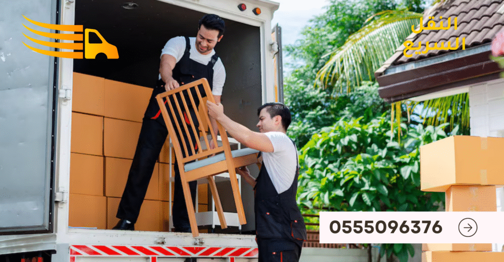 افضل شركة نقل عفش في حي الحمراء - 0555096376 2 تصميم بدون عنوان 58