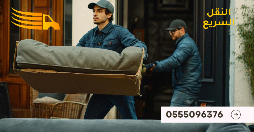افضل شركة نقل عفش في حي الحمراء - 0555096376 3 تصميم بدون عنوان 59