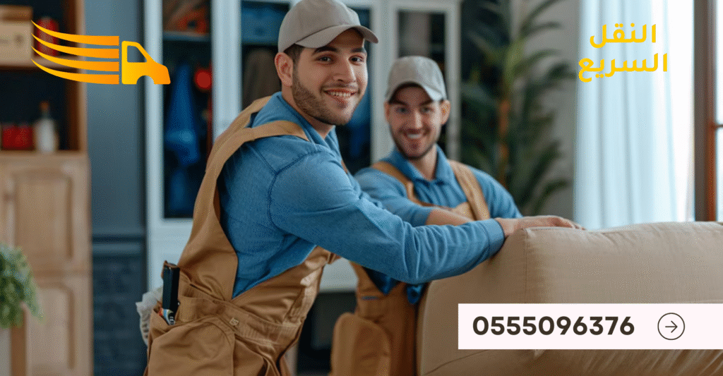 افضل شركة نقل عفش في حي العليا - 0555096376 2 تصميم بدون عنوان 60