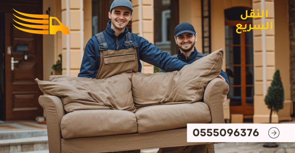 افضل شركة نقل عفش في العارضة 3 تصميم بدون عنوان 62