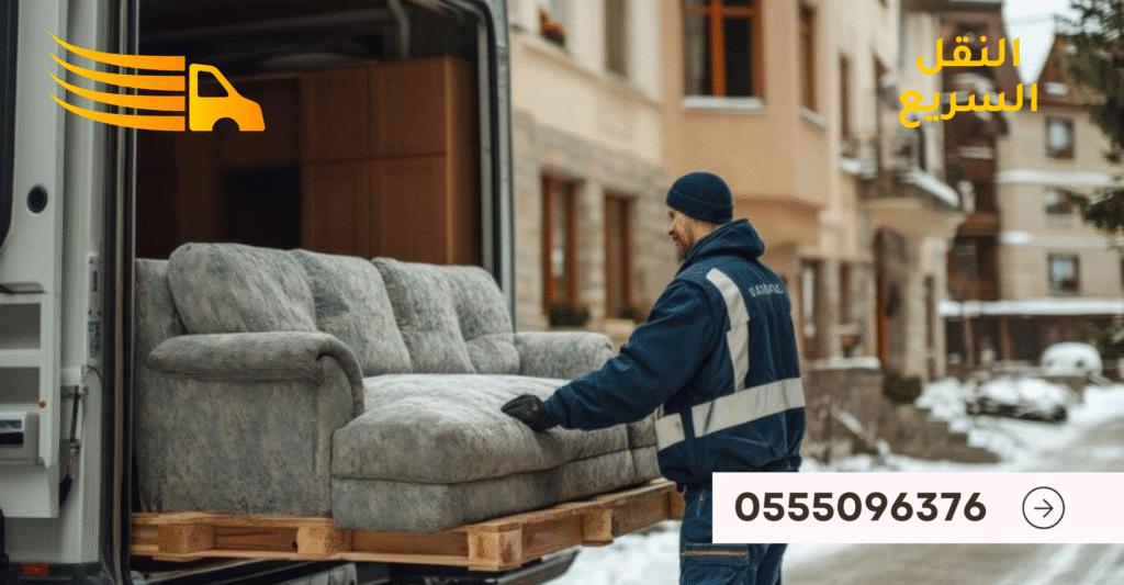 ارخص شركة نقل عفش في الرياض - 0555096376 3 0555096376 10