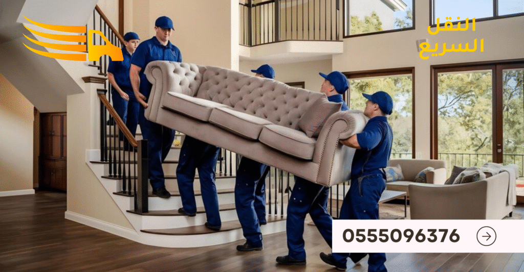 ارخص شركة نقل عفش في الرياض - 0555096376 4 0555096376 11
