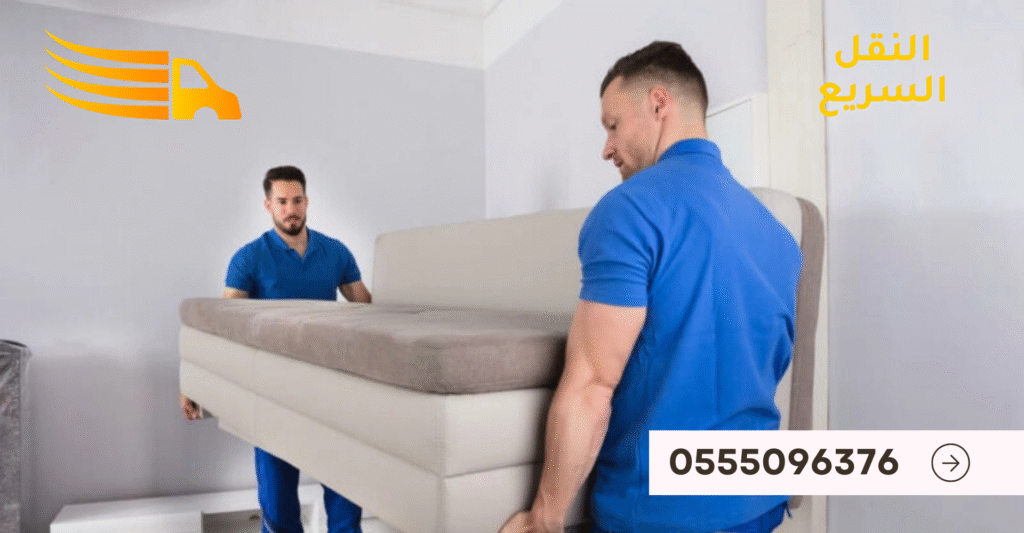 افضل شركة نقل عفش في حي الغدير - 0555096376 3 0555096376 14