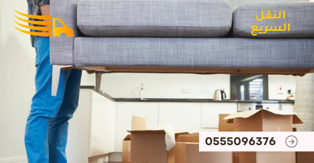 شركة نقل الأثاث في حي النفل - 0555096376 3 0555096376 19