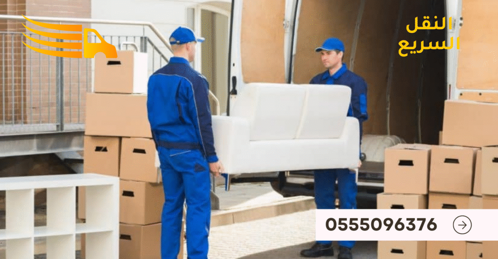 أفضل شركة نقل أثاث في الملقا - 0555096376 2 0555096376 21