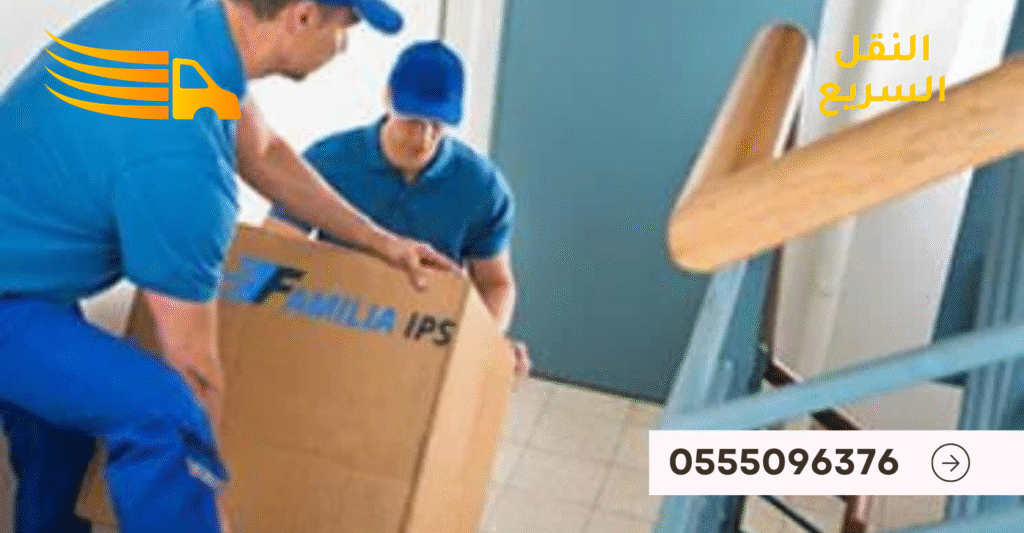 أفضل شركة نقل أثاث في الملقا - 0555096376 3 0555096376 22