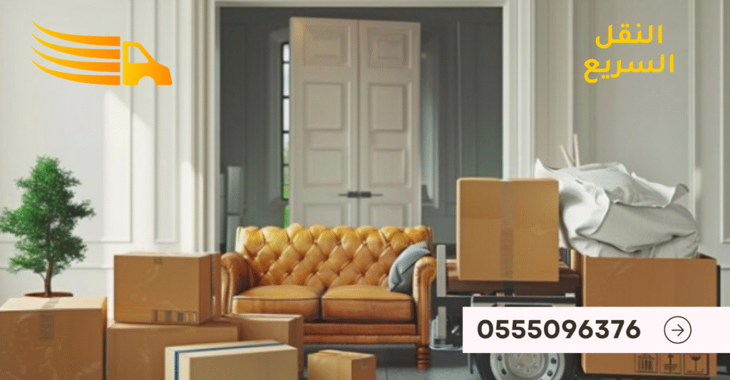 افضل شركة نقل عفش في حي القدس - 0555096376 2 0555096376 24