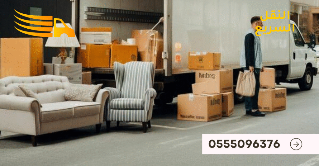 افضل شركة نقل عفش في حي أشبيلية - 0555096376 3 0555096376 26