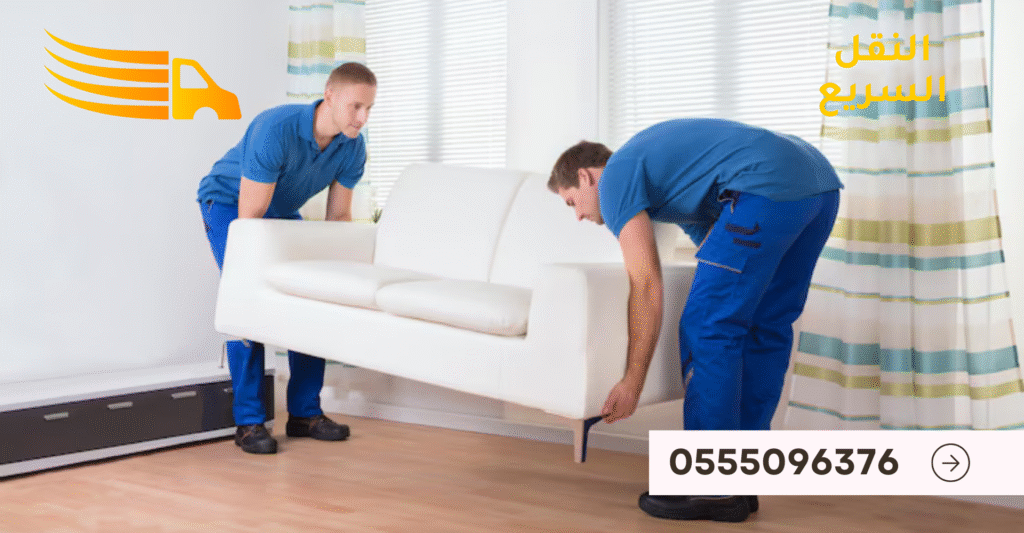اليك افضل 7 شركات نقل اثاث في الرياض 4 0555096376 3