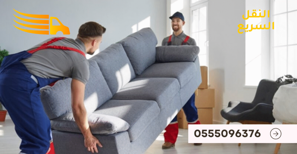 افضل شركة نقل عفش في حي أشبيلية - 0555096376 4 0555096376 7