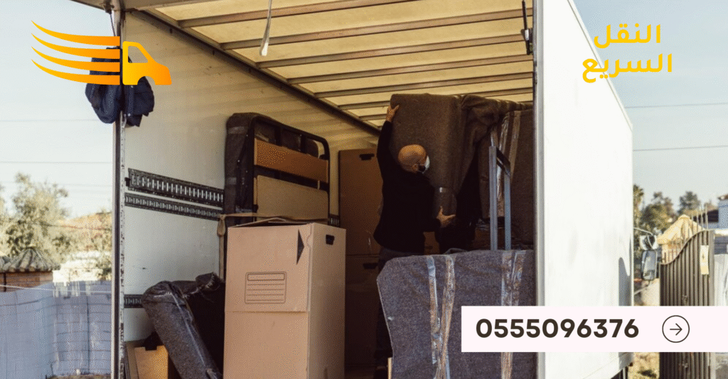 افضل شركة نقل اثاث في حي غرناطة - 0555096376 3 تصميم بدون عنوان 71