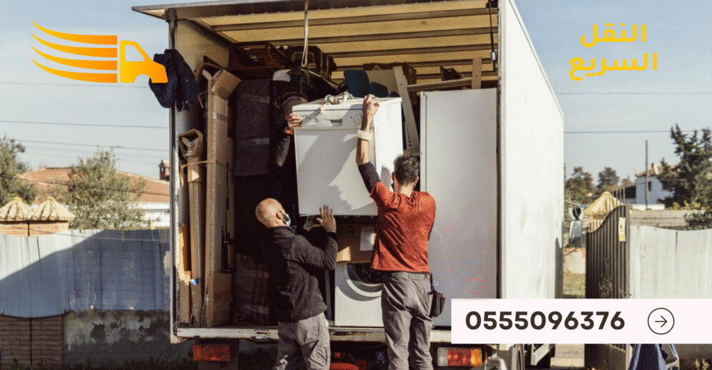 افضل شركة نقل عفش في العيدابي - 0555096376 2 تصميم بدون عنوان 74