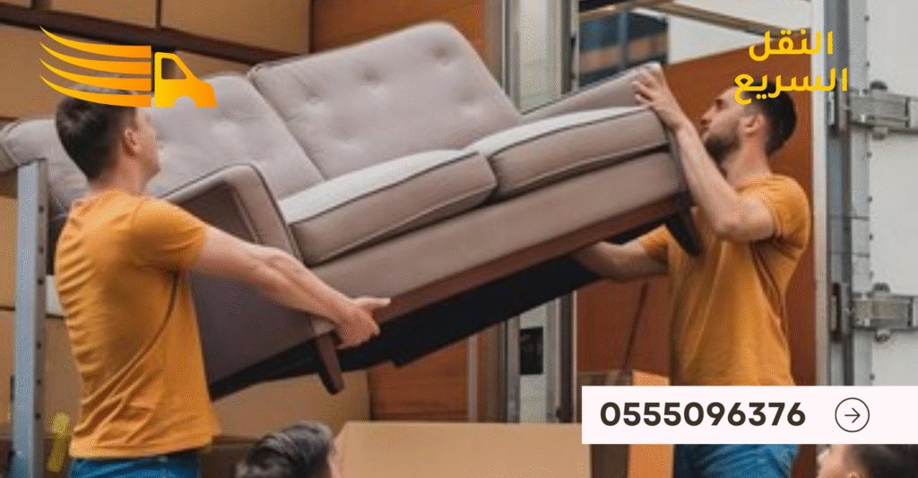 ارخص شركة نقل عفش في الهروب - 0555096376 3 تصميم بدون عنوان 75