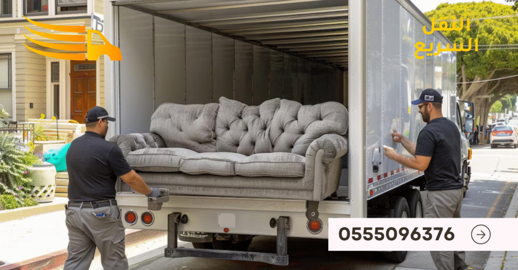 افضل شركة نقل عفش في ابوعريش - 0555096376 2 تصميم بدون عنوان 80