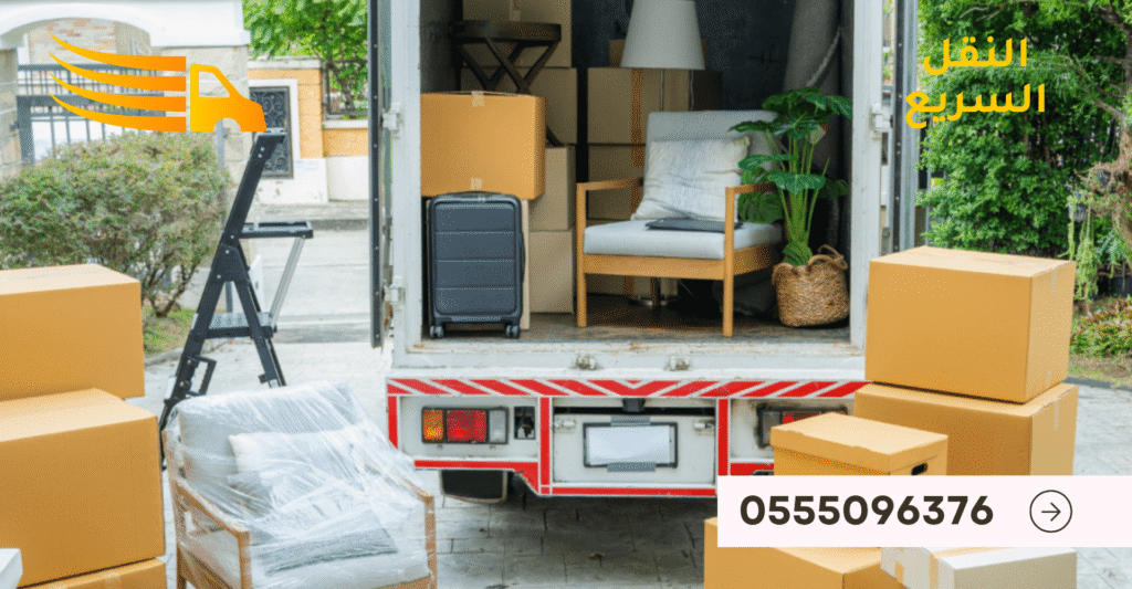 افضل شركة نقل عفش حي الورود - 0555096376 4 النقل السريع لنقل الاثاث 14
