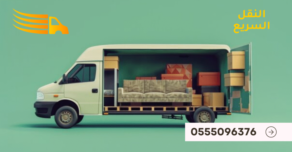 افضل شركة نقل عفش في حي السليمانية - 0555096376 4 النقل السريع لنقل الاثاث 7