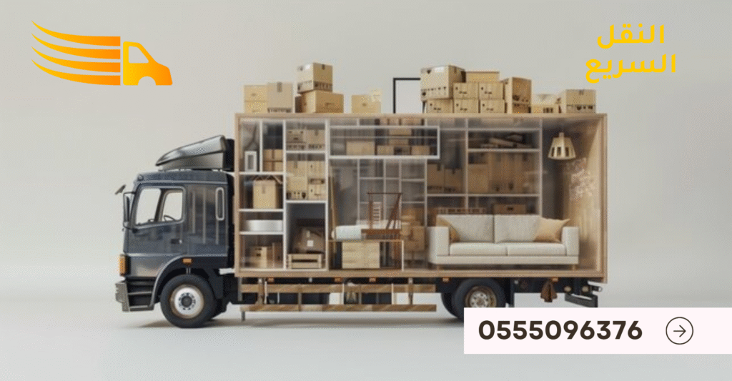 افضل شركة نقل عفش في حي الملك عبد العزيز - 0555096376 4 النقل السريع لنقل الاثاث 8