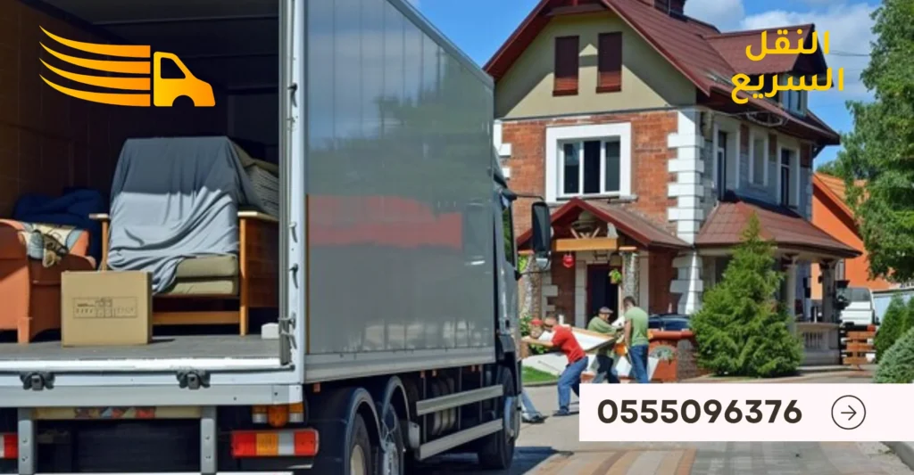 شركة نقل اثاث في الطائف - 0555096376 2 النقل السريع لنقل الاثاث 28