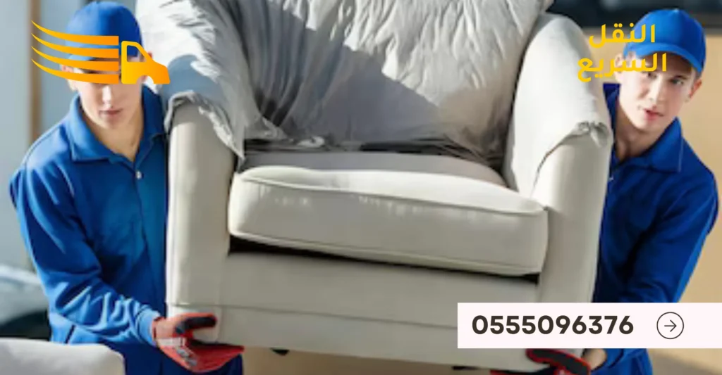 افضل شركة نقل عفش واثاث