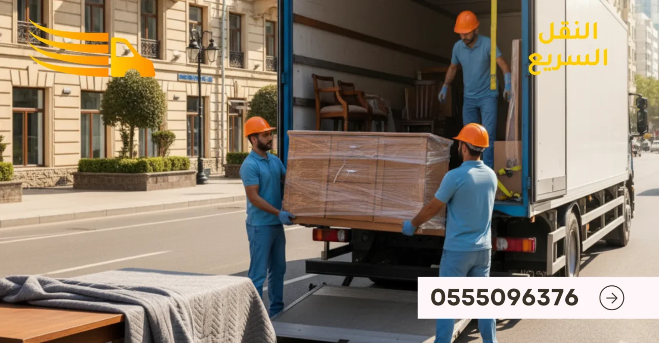 نقل عفش شرق الرياض