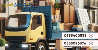 فك وتغليف أثاث حي الموسى خميس مشيط