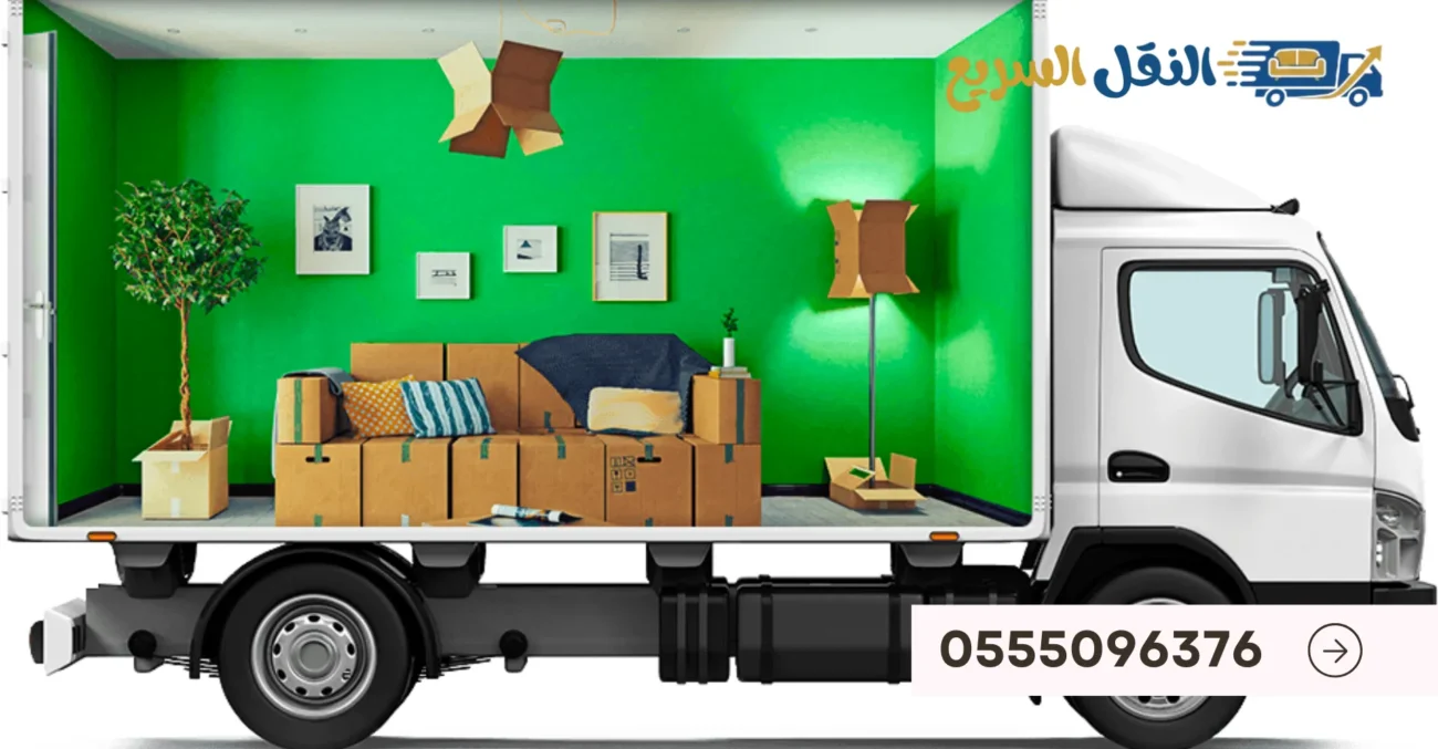 أرخص شركة نقل اثاث من الرياض لجدة 2 النقل السريع لنقل الاثاث 16 result