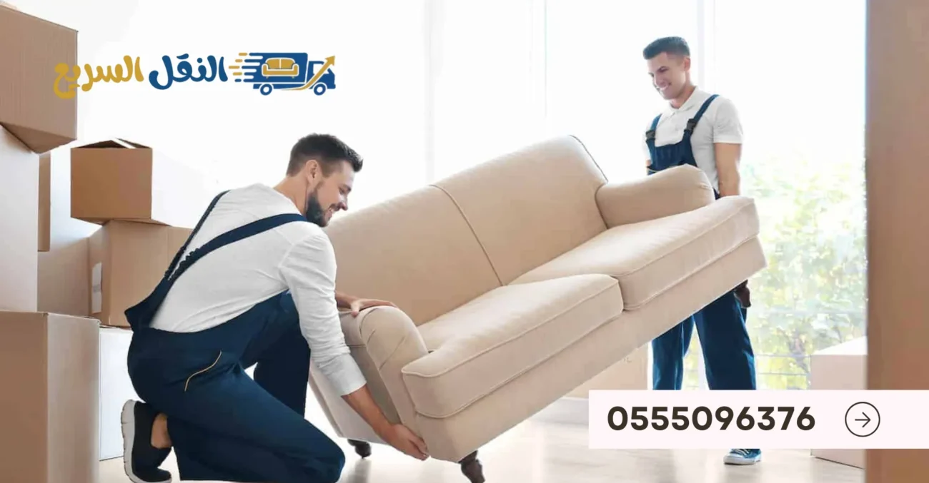 النقل السريع لنقل الاثاث 1 result