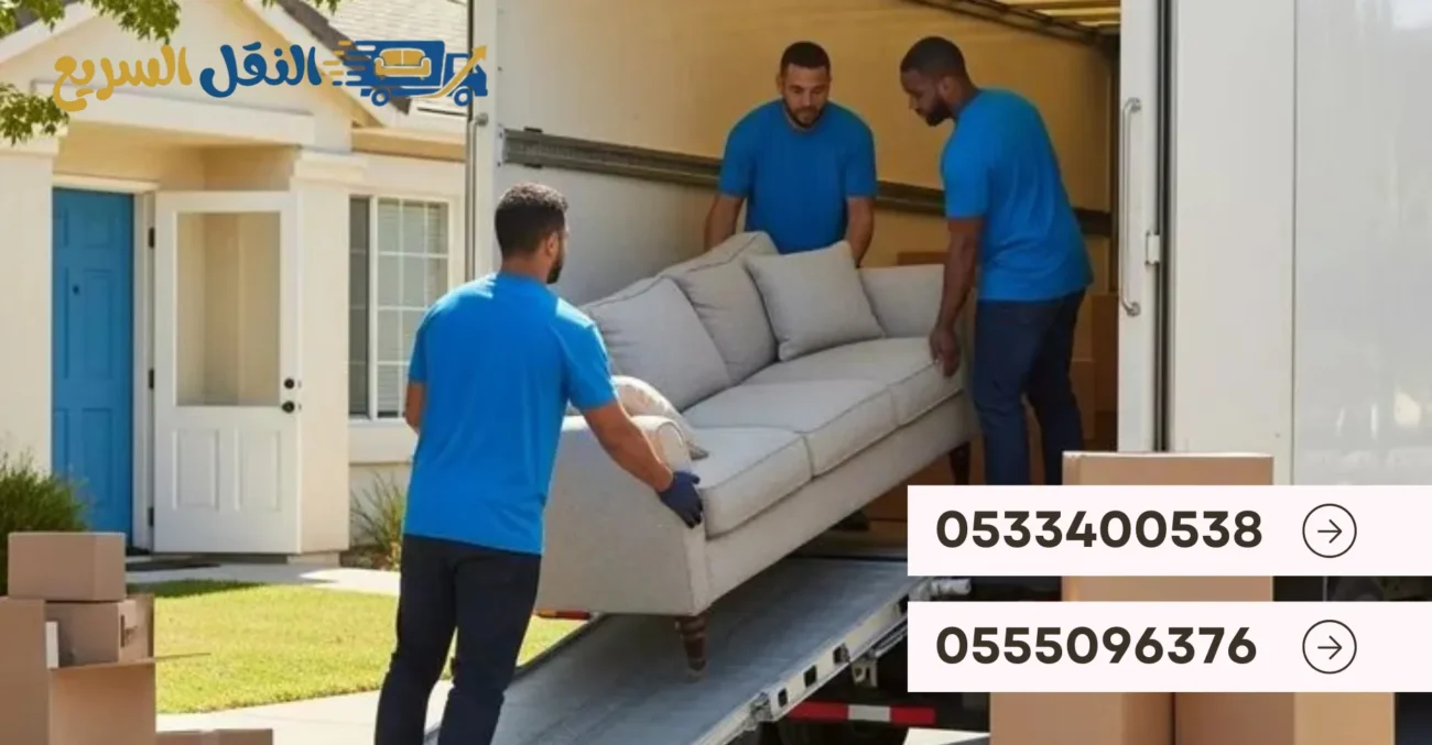 النقل السريع لنقل الاثاث 2025 11 29T021855.385 result