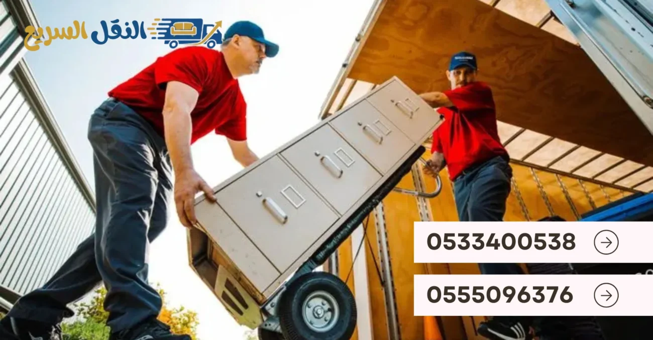 النقل السريع لنقل الاثاث 2025 11 29T022116.003 result