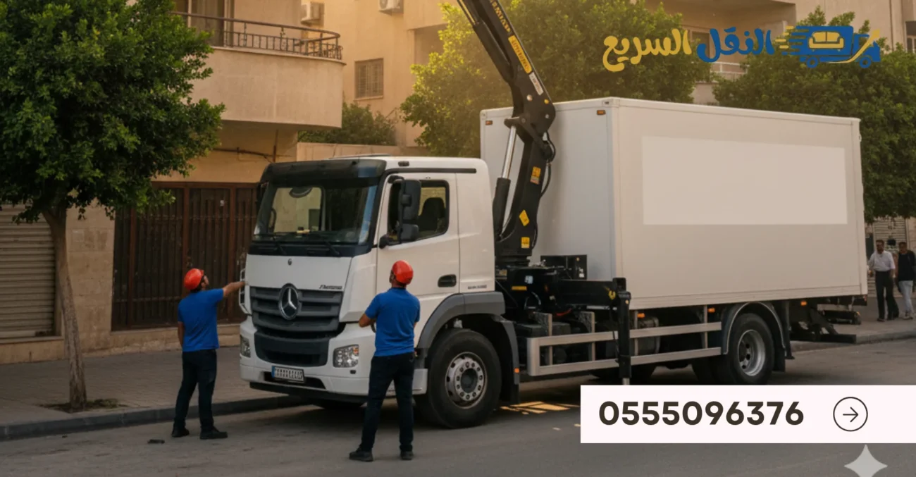 النقل السريع لنقل الاثاث 27 result