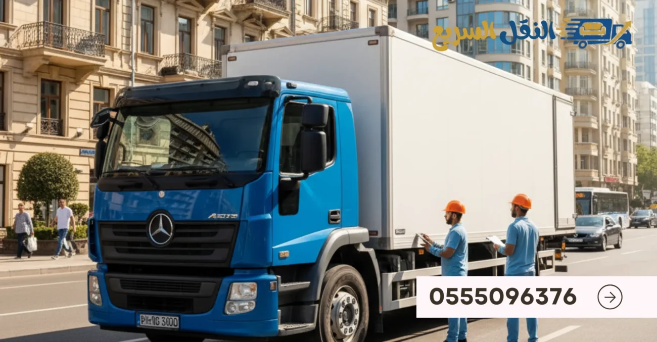 النقل السريع لنقل الاثاث 28 result