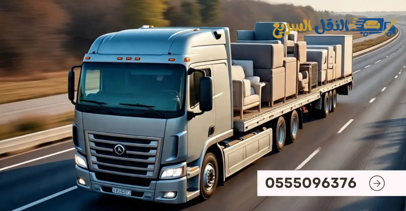 النقل السريع لنقل الاثاث 38 result