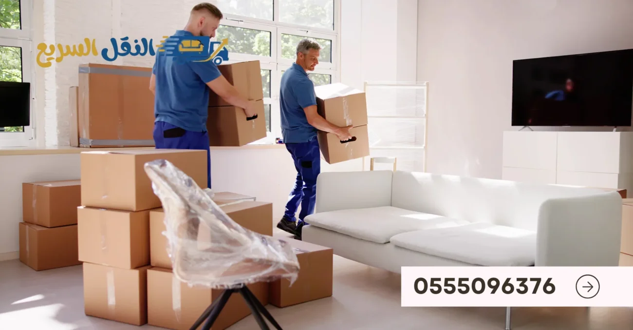 النقل السريع لنقل الاثاث 3 result