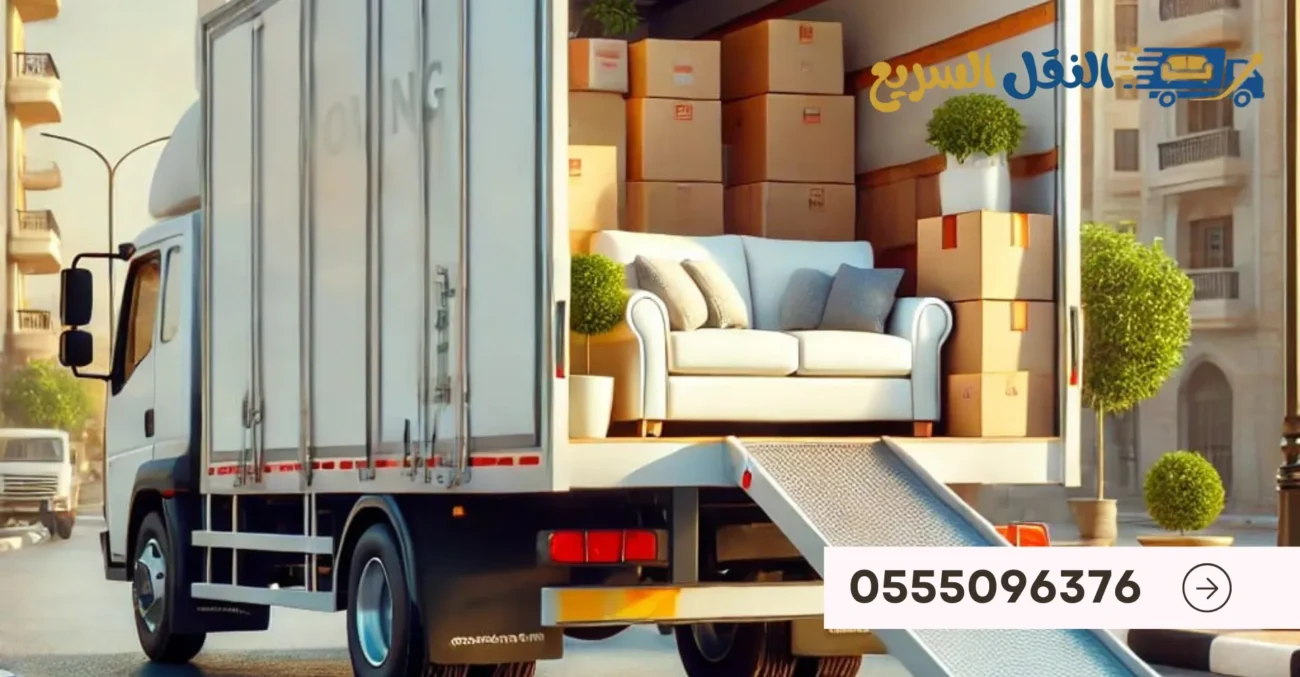 النقل السريع لنقل الاثاث 48 result