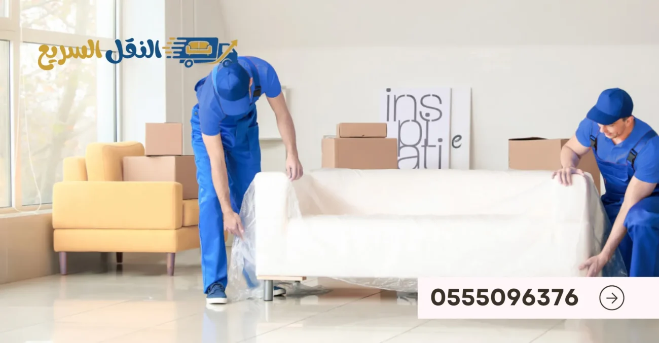 أفضل شركة نقل عفش من الرياض للقصيم 2 النقل السريع لنقل الاثاث 4 result
