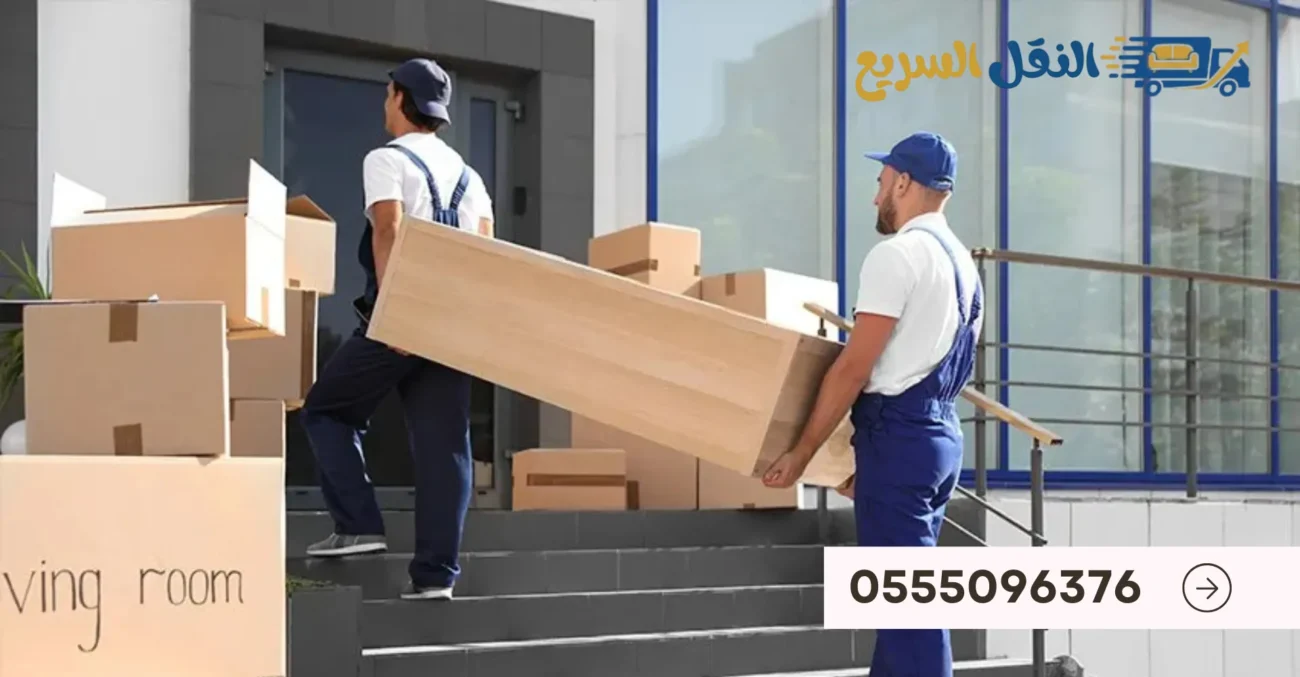 النقل السريع لنقل الاثاث 5 result