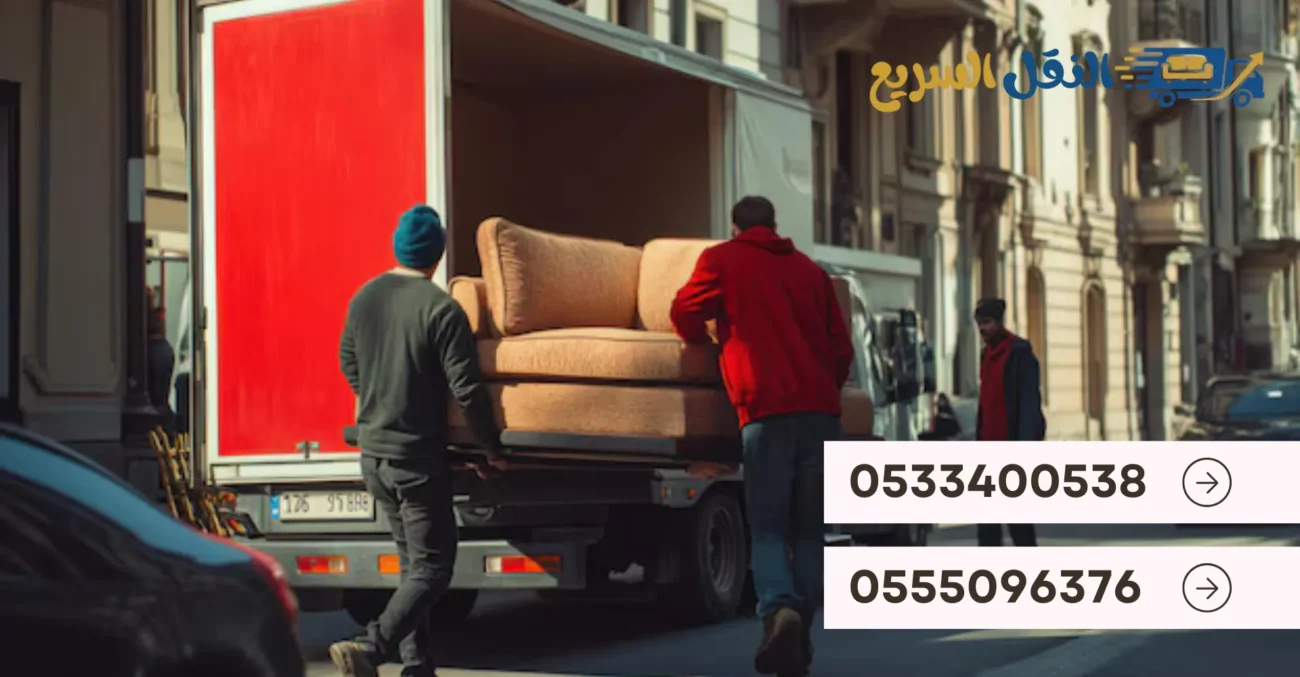 النقل السريع لنقل الاثاث 70 result