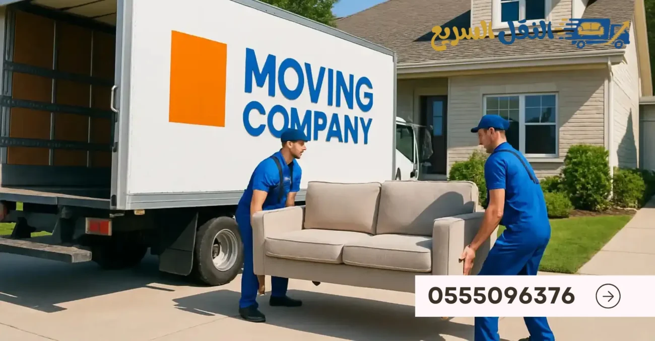النقل السريع لنقل الاثاث 7 result