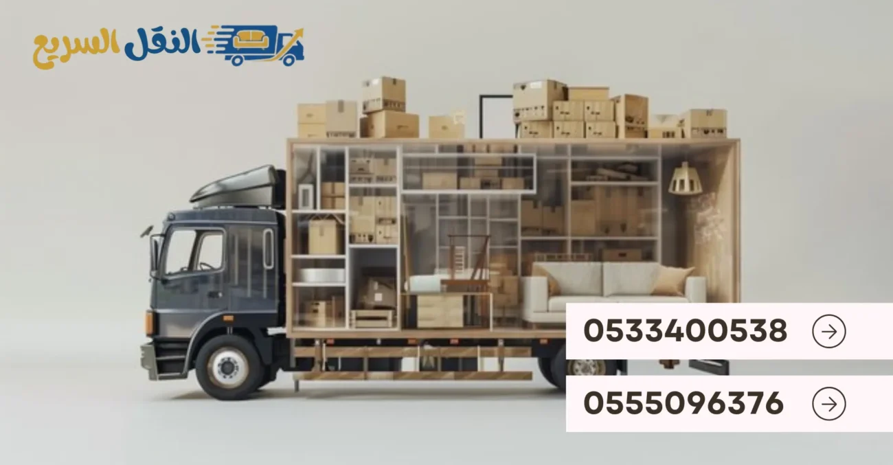 النقل السريع لنقل الاثاث 87 result