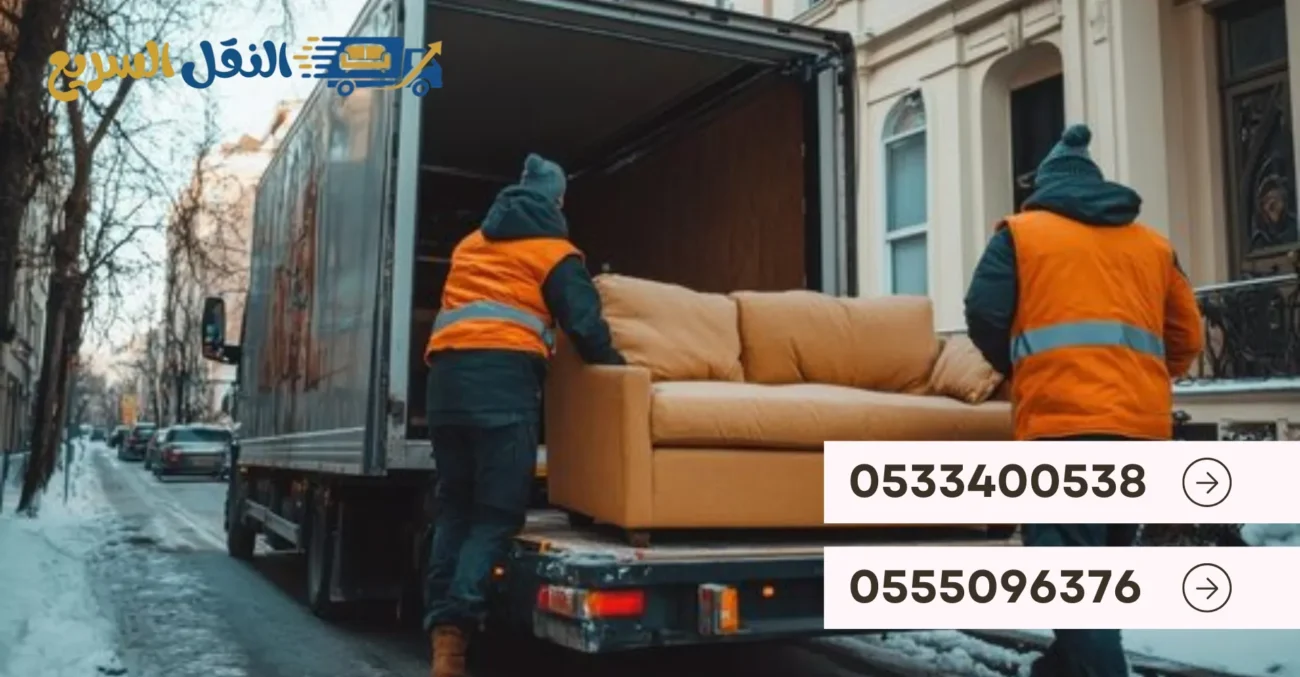 النقل السريع لنقل الاثاث 89 result