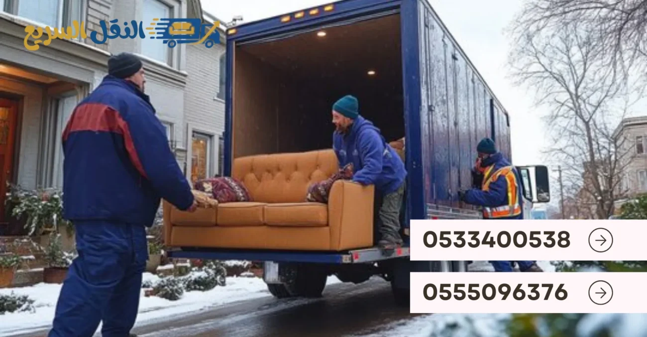 النقل السريع لنقل الاثاث 90 result