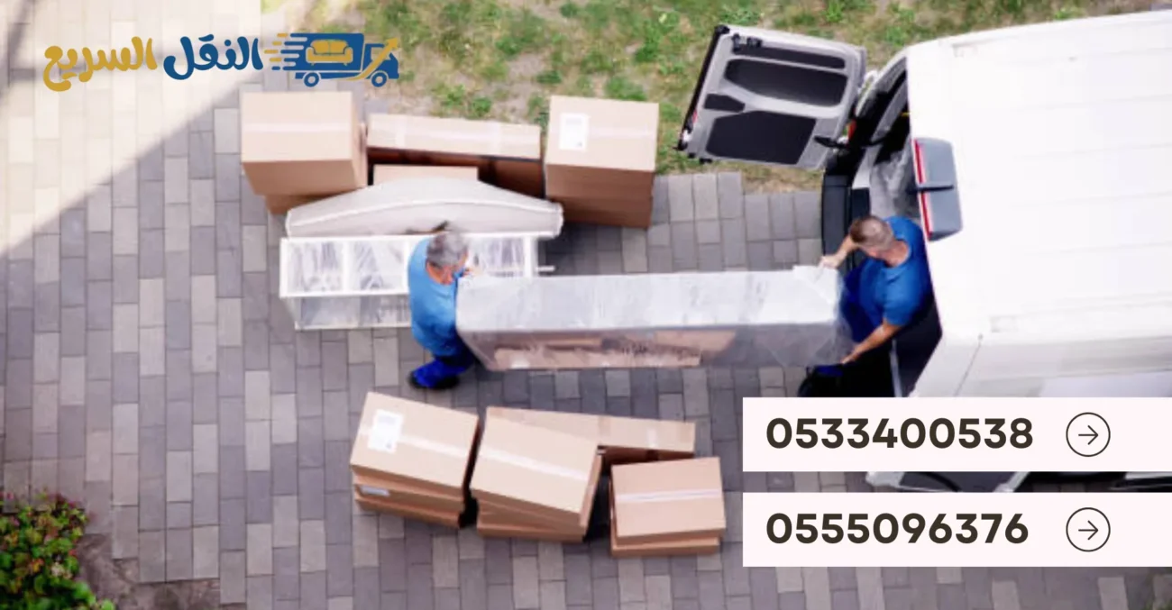 النقل السريع لنقل الاثاث 92 result