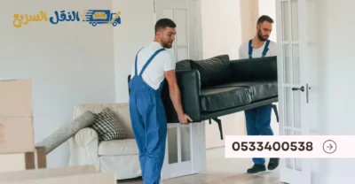 عمال نقل عفش بخميس مشيط من النقل السريع