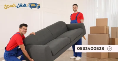 فك وتغليف الأثاث قبل النقل بالدينا بخميس مشيط