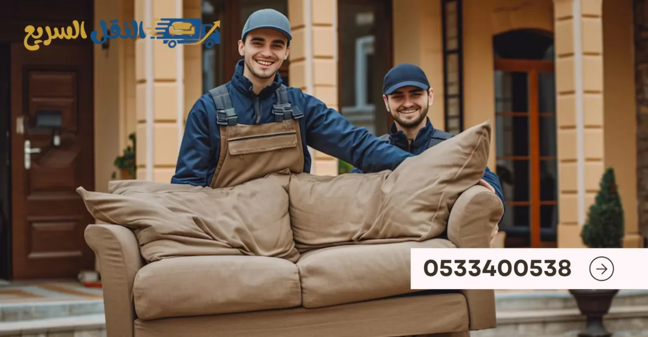 النقل السريع لنقل الاثاث 2025 12 30T030357.572 result
