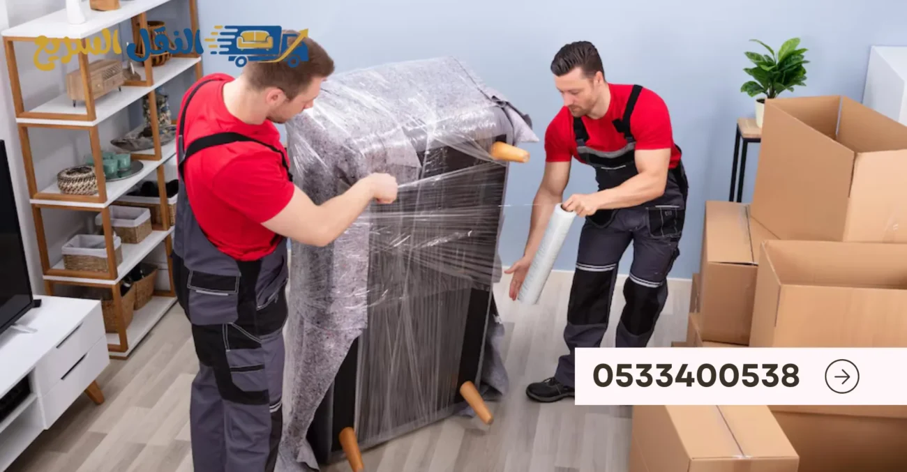 النقل السريع لنقل العفش بالرياض – خصم 60% مع الضمان – 0555096376 13 تغليف الأثاث بالرياض