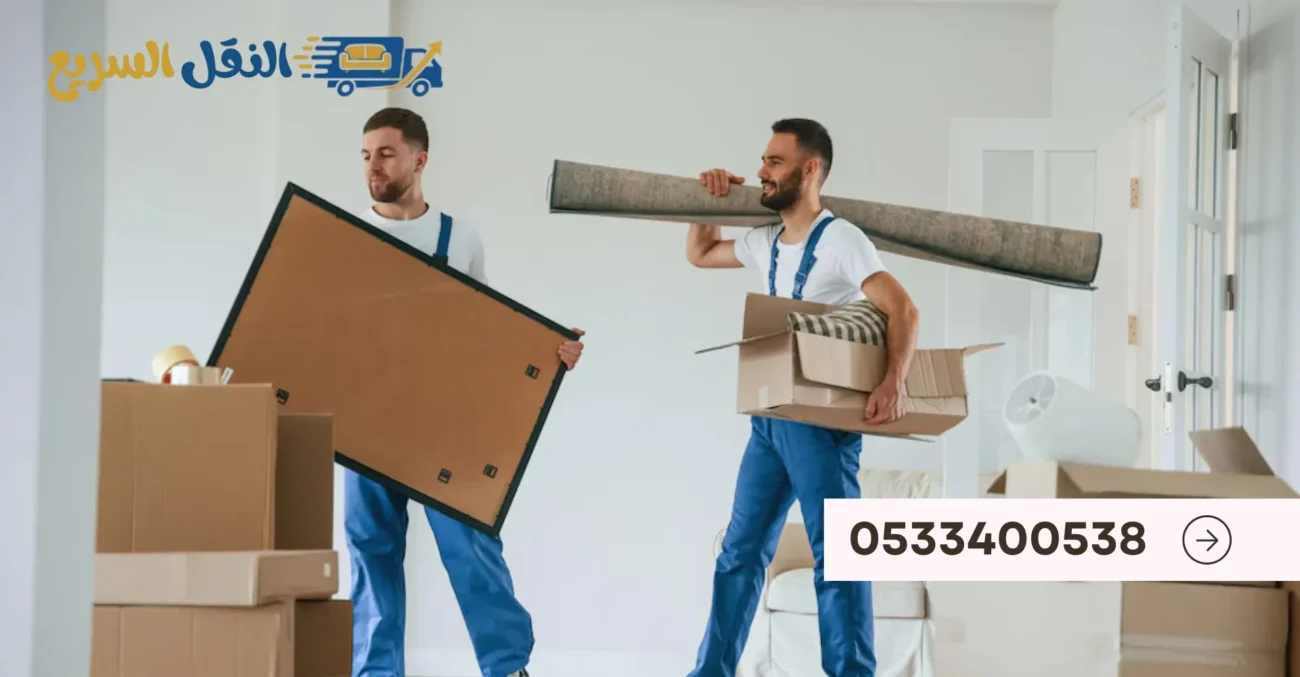 ارخص شركة نقل عفش بالرياض