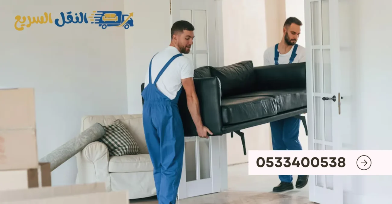 شركة نقل عفش من حائل للرياض 4 النقل السريع لنقل الاثاث 2025 12 30T030625.339 result