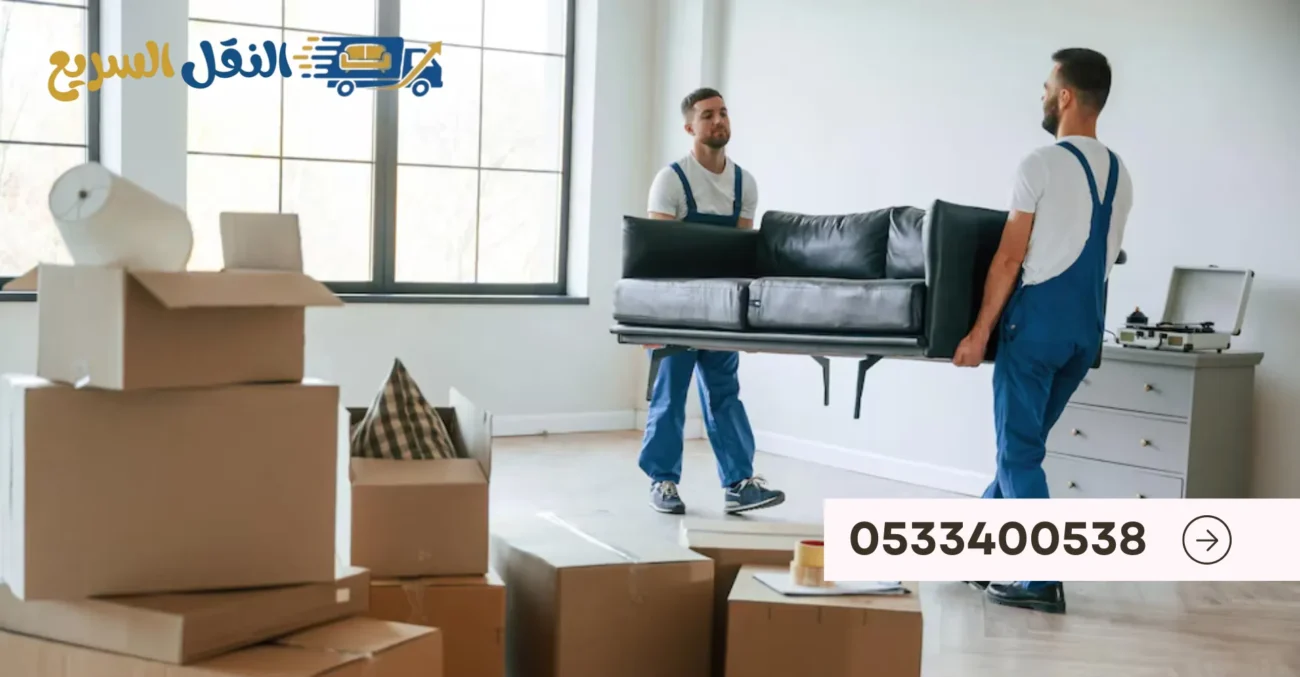 شركة نقل عفش من حائل للرياض 3 النقل السريع لنقل الاثاث 2025 12 30T030641.252 result